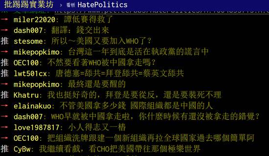 拜登的这个举动 要把台湾当局气死了！