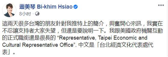 台北代表在美国“历史性突破”？不，这是一场历史性碰瓷！