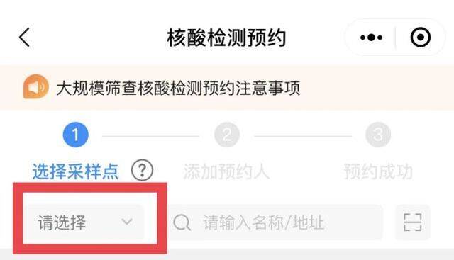 北京这些地方开展大规模核酸检测！如何预约？有哪些注意事项？一文了解