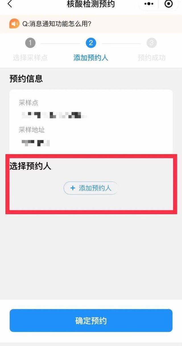 北京这些地方开展大规模核酸检测！如何预约？有哪些注意事项？一文了解