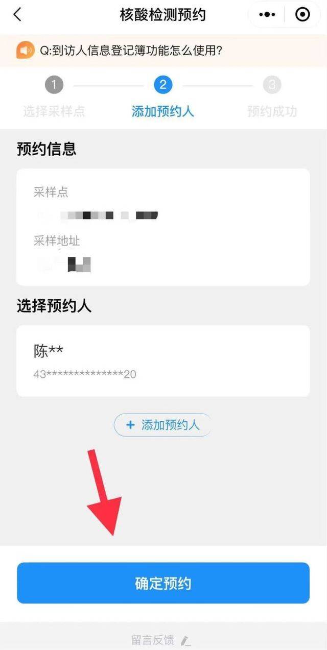 北京这些地方开展大规模核酸检测！如何预约？有哪些注意事项？一文了解