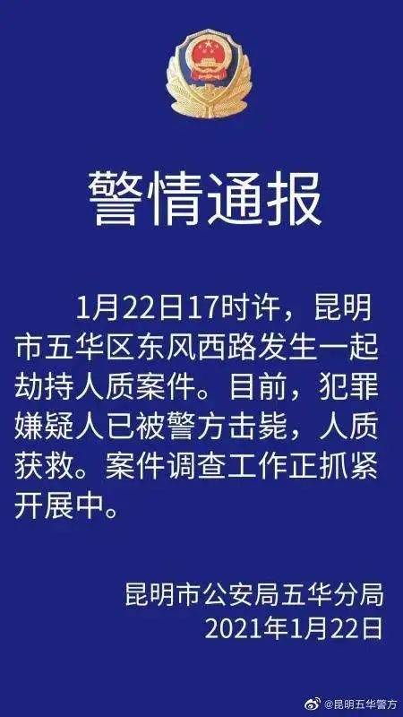 中学门口劫持人质，一枪击毙！