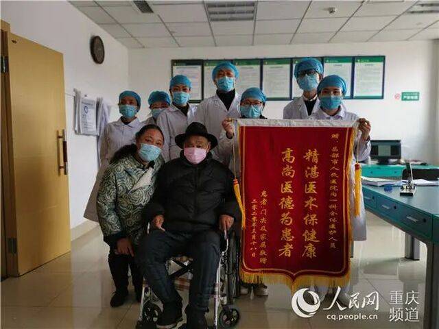 第四批组团式援藏专家杨德雨团队收到患者锦旗市卫生健康健委供图