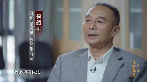 孙小果当年“复活”也非一帆风顺，有位纪委书记拒绝开绿灯