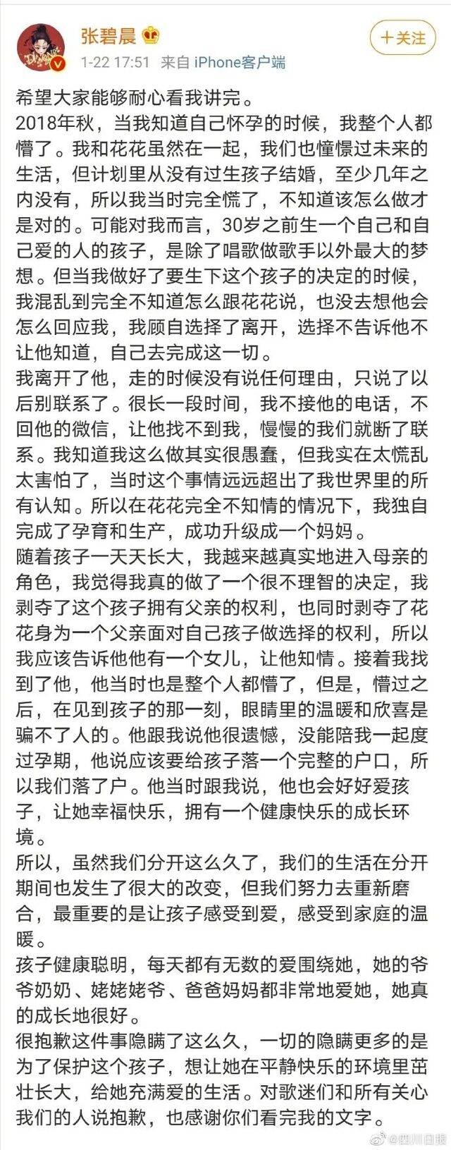 知名男女歌手决定“无婚姻关系前提下抚养孩子”，合法吗？