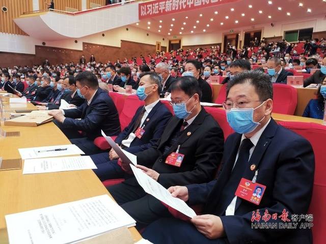 海南省政协七届四次会议隆重开幕