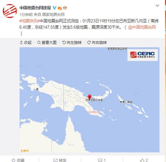 巴布亚新几内亚发生5.6级地震，震源深度30千米