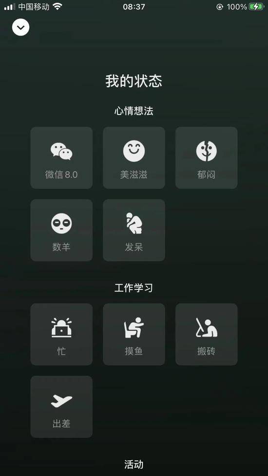 刚更新8.0版的微信，都10岁了……