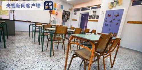 希腊：初高中2月1日恢复线下教学活动 餐饮业复工仍未列入计划