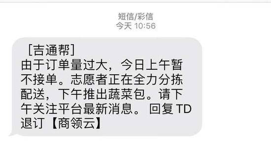 记者连线吉林通化市民：副市长道歉后，各类物资加紧配送