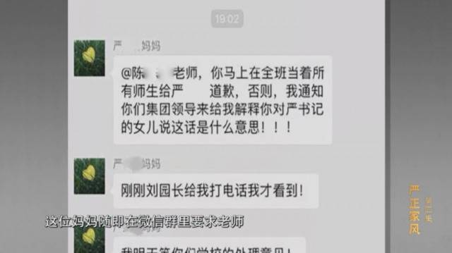 “严书记”痛哭出镜，讲述前妻跋扈的原因