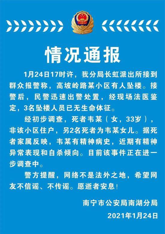 痛心！南宁一小区一家三口不幸坠楼身亡