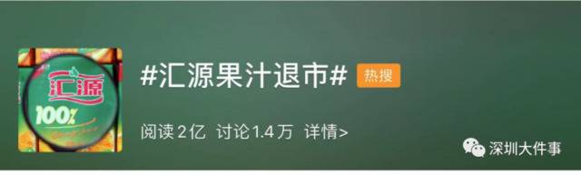 一代“国民饮料”退市，曾欲“卖身”可口可乐，网友：我的童年