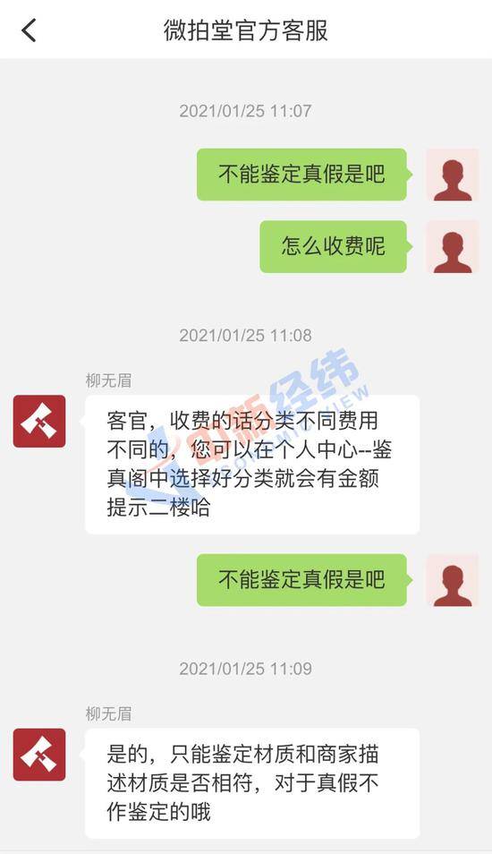 标价288万最终288元成交！文玩直播带货是如何割韭菜的？