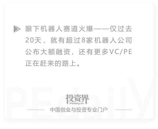 张一鸣王兴，联手抢下一家机器人公司