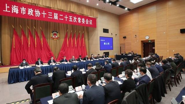 上海市政协举行常委会议，通过两项人事草案