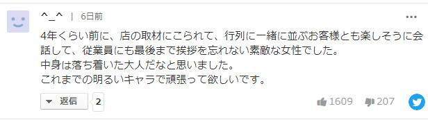 棒球开球式表现遭批判 铃木奈奈被观众要求封杀