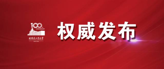 关于印发《黑龙江省进口冷链食品追溯平台使用管理暂行规定》的通知