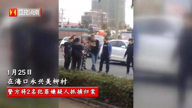 海南一对亲兄弟持刀抢金项链致1死1伤 警方48小时侦破案件