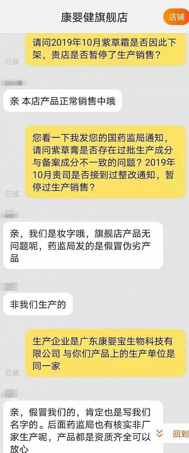 “大头娃娃”事件调查：问题产品仍在电商售卖