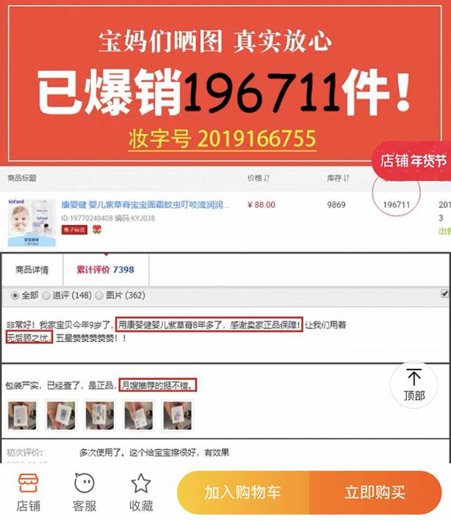 图源：康婴健旗舰店