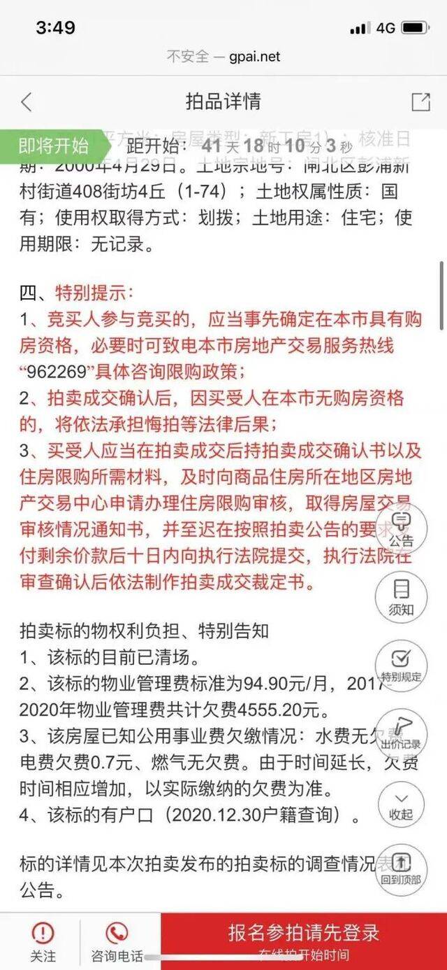 楼市“王炸”级调控，部分银行个人按揭额度告急