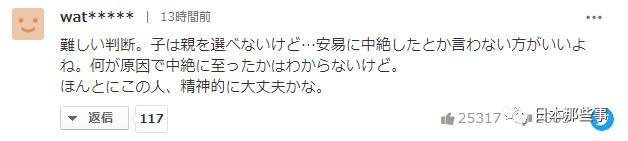 坂口杏里怀孕后堕胎 称遭遇性侵孩子父亲不明