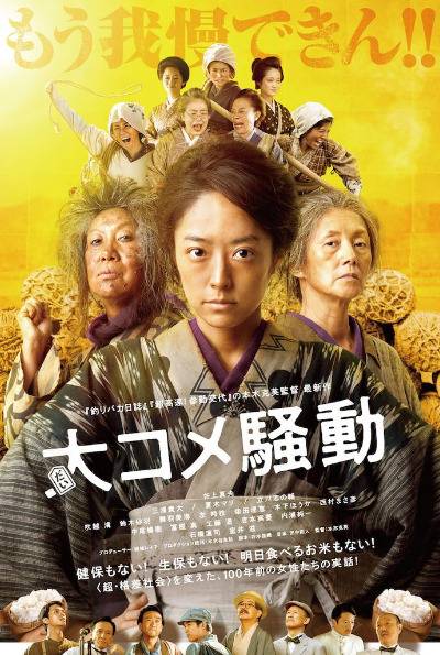 国民女儿井上真央新电影上映 突破形象受网络赞誉