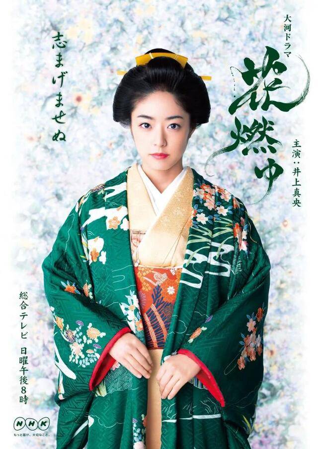 国民女儿井上真央新电影上映 突破形象受网络赞誉