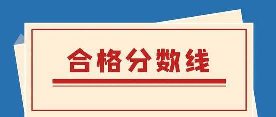 北京市2021年公务员笔试成绩发布，调剂报名2月2日开始