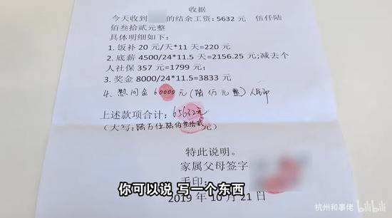 ↑截自《杭州和事佬》视频