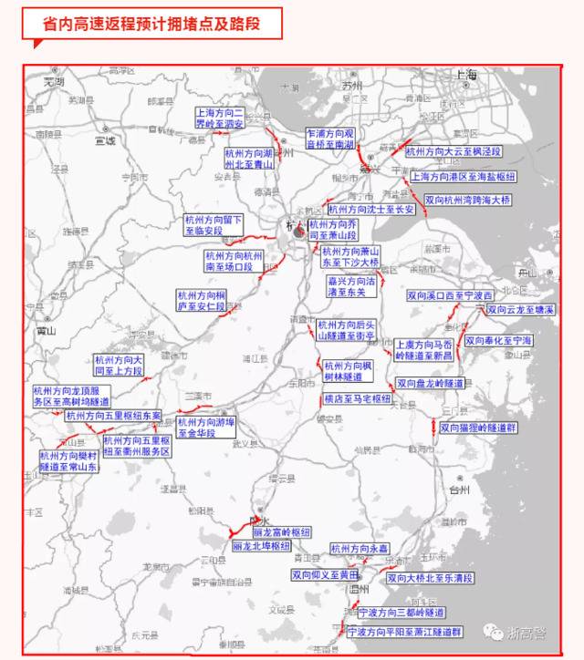 春运浙江公路旅客发送量预计增五成，第一波高峰提前释放