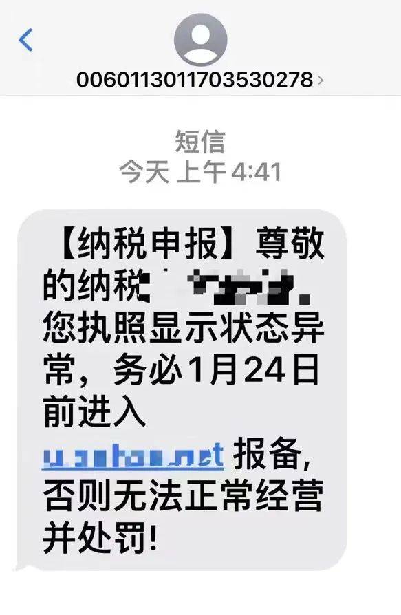 东莞市民注意了！这种短信是假的！