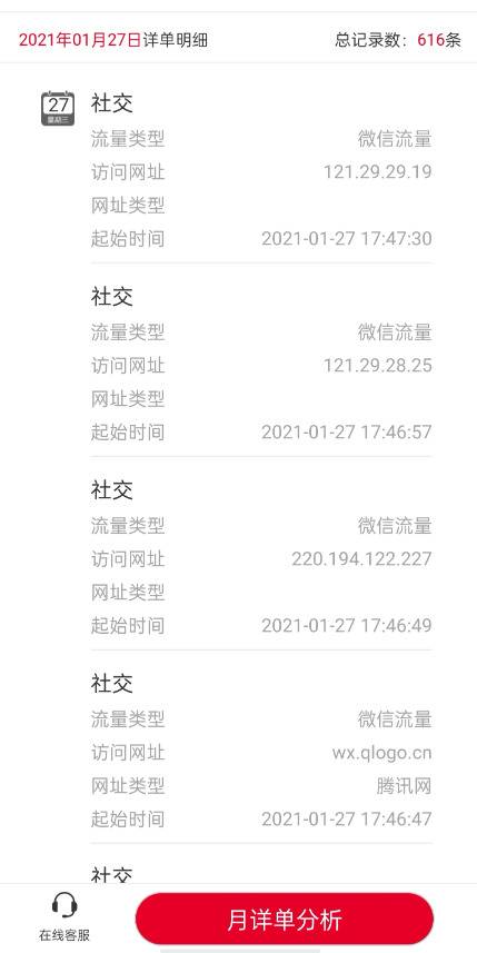 营业厅App能看详细上网数据？专家：功能必需 可提升安全认证等级