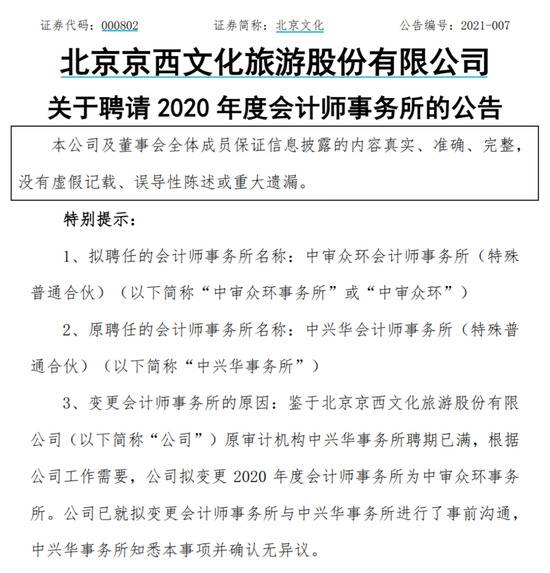 新剧“踩雷”郑爽？曾靠《流浪地球》大赚6.3亿的公司今还不起5亿贷款