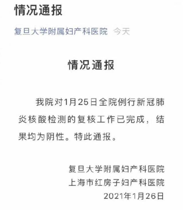 留在红房子医院的十小时，是满满的安全感