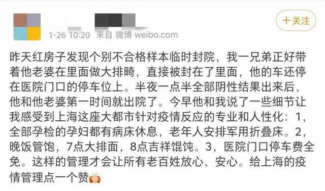 留在红房子医院的十小时，是满满的安全感