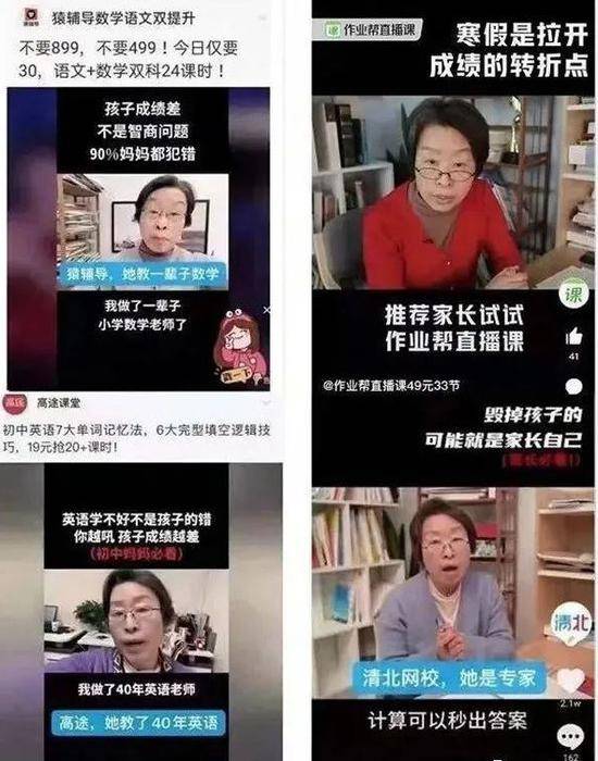 四家网校“名师”撞脸背后，在线教育教师也在编简历扮名师