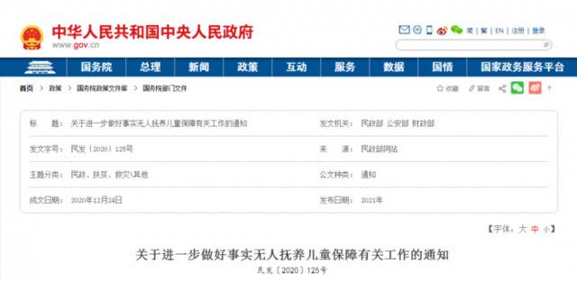 全国25.3万“事实孤儿”纳入社会保障范畴