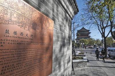 《北京历史文化名城保护条例》将于3月1日起施行 历史建筑可依法转让、抵押、出租