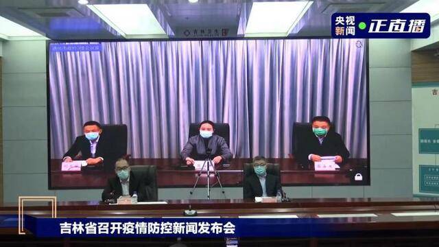 吉林通化第三轮核酸检测共检出阳性21人