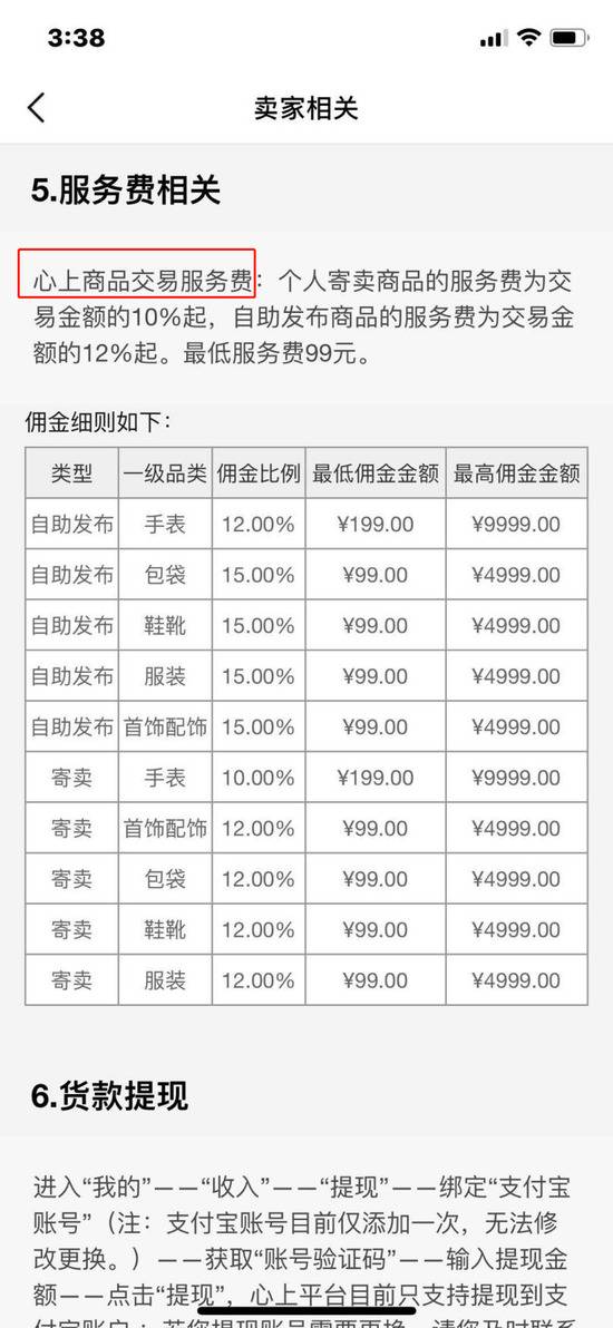 涉售假、为色情交易引流 闲鱼、58同城等12家平台被约谈