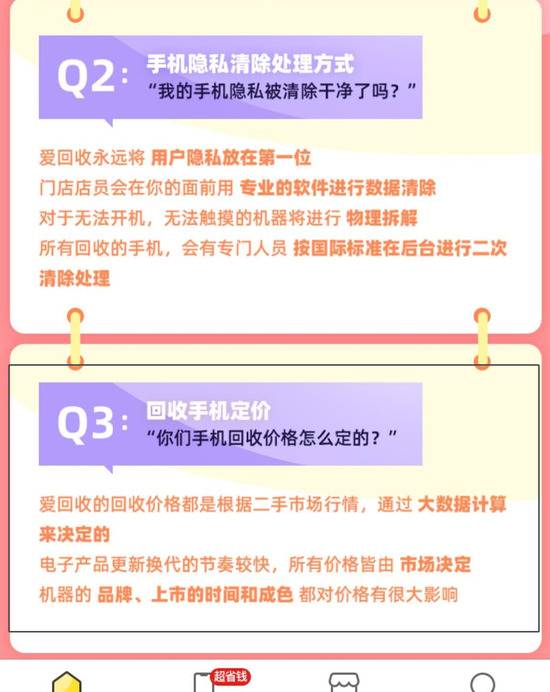 涉售假、为色情交易引流 闲鱼、58同城等12家平台被约谈