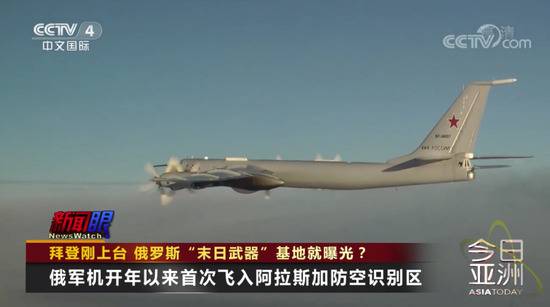 拜登刚上台 俄罗斯“末日武器”基地就曝光？