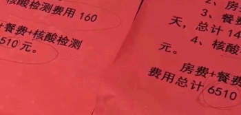 隔离人员未交全款被酒店拒绝入住？西安碑林区回应：相关负责人停职