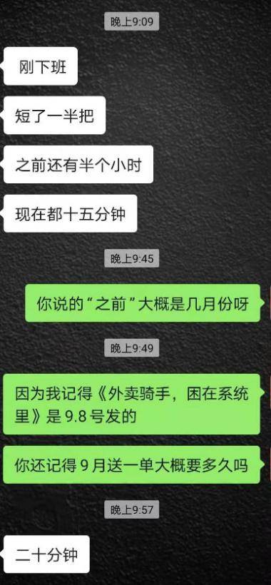 猝死、自焚事件背后:饿了么骑手保险费有点蹊跷