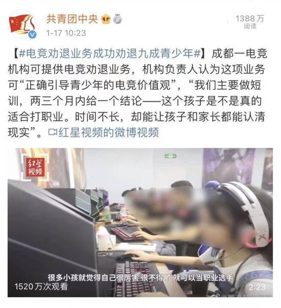 上热搜！电竞毕业生几乎无人从事本专业？网友却说…