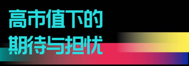 市值超6000亿，蔚来李斌：我们还在“资格赛”阶段