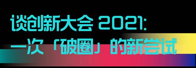 北京字节跳动张楠：2020抖音的改变与思考