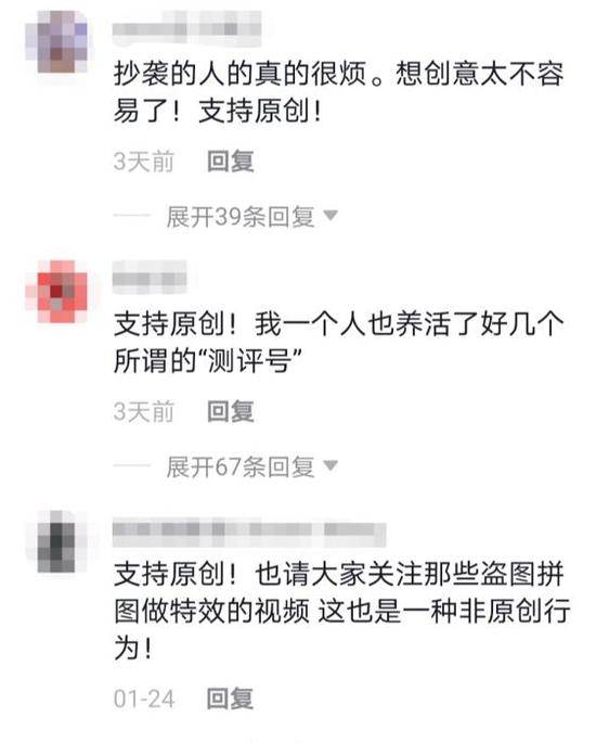 某短视频平台网友评论截图